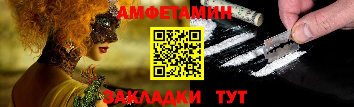 Амфетамин  Вход с VPN  Тула  Амфетамин VHQ 