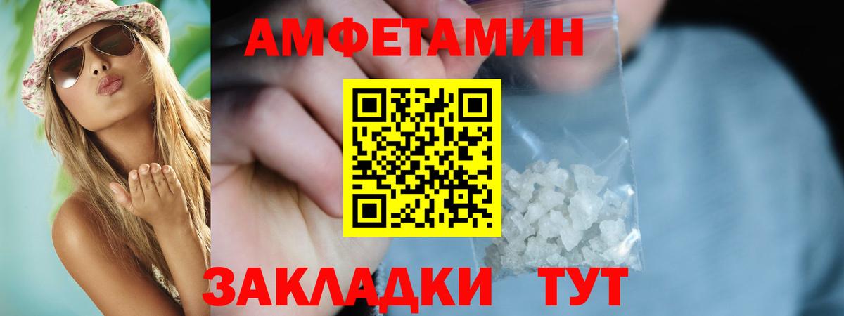 Amphetamine VHQ Тула