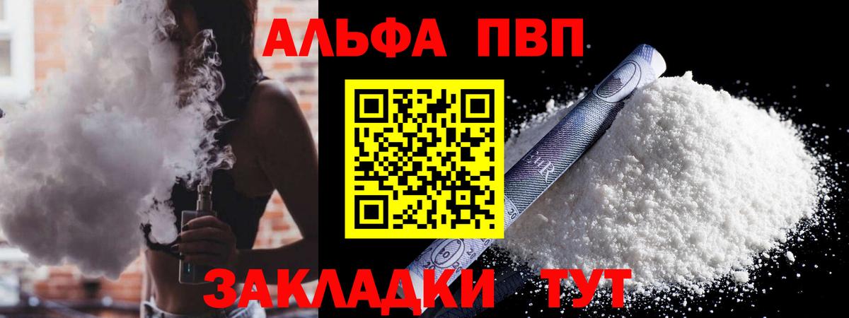 Alpha-PVP VHQ Тула