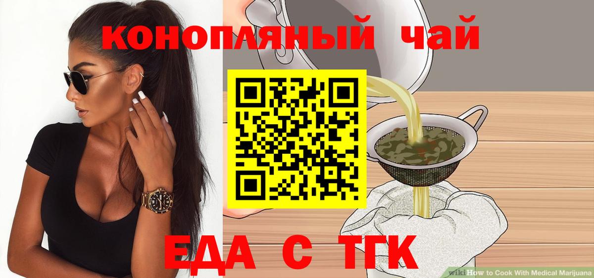 Тула  Еда ТГК конопля  Вход с VPN 