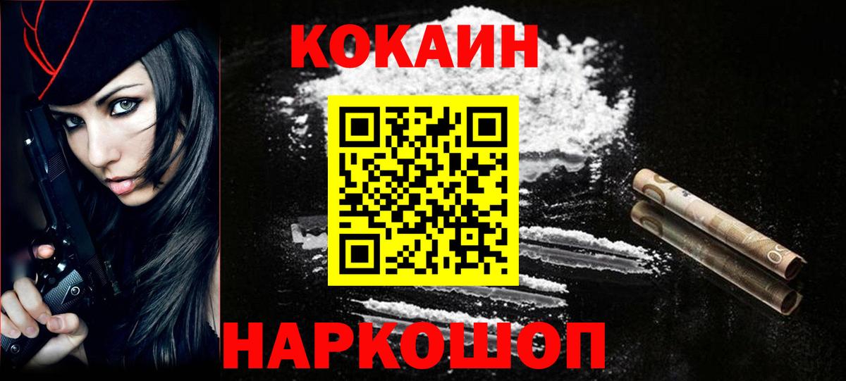 Cocaine Fish Scale  купить наркотики цена  Тула  Вход с VPN 