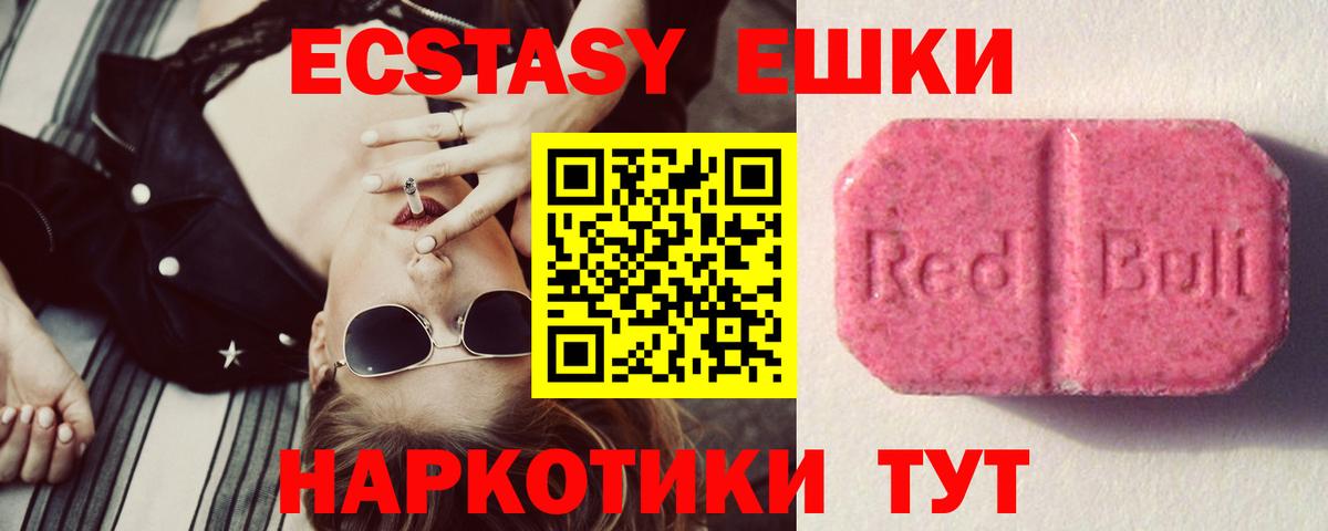 Экстази TESLA  ЭКСТАЗИ  Экстази ешки  Тула  Вход с VPN 
