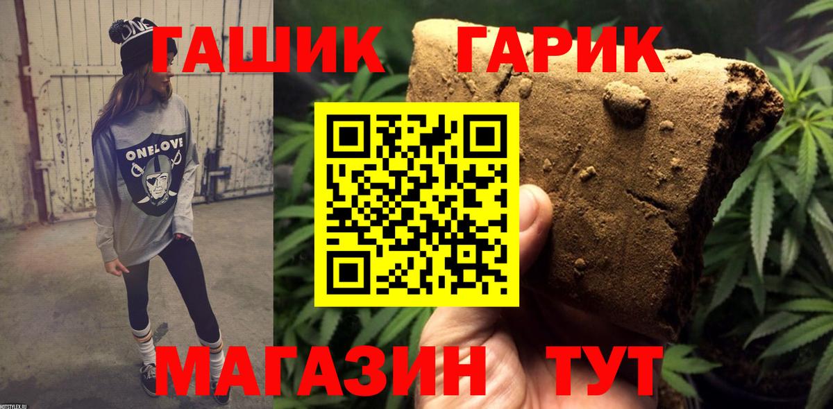 ГАШ гарик  Вход с VPN  Тула 