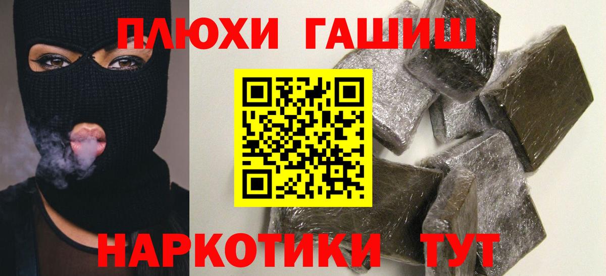 ГАШИШ Cannabis Тула