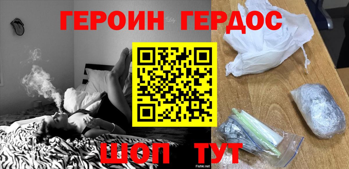 Тула  ГЕРОИН герыч  Вход с VPN 