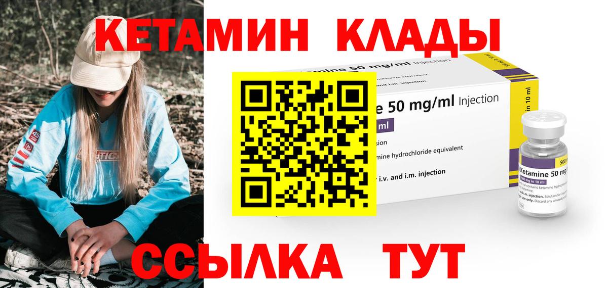Тула  Кетамин ketamine  Вход с VPN  Кетамин VHQ 