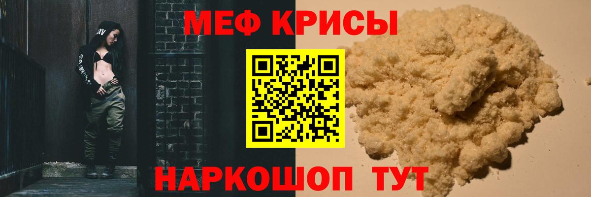 Меф кристаллы  Вход с VPN  Мефедрон кристаллы  наркота  ОМГ ОМГ ONION  Тула 