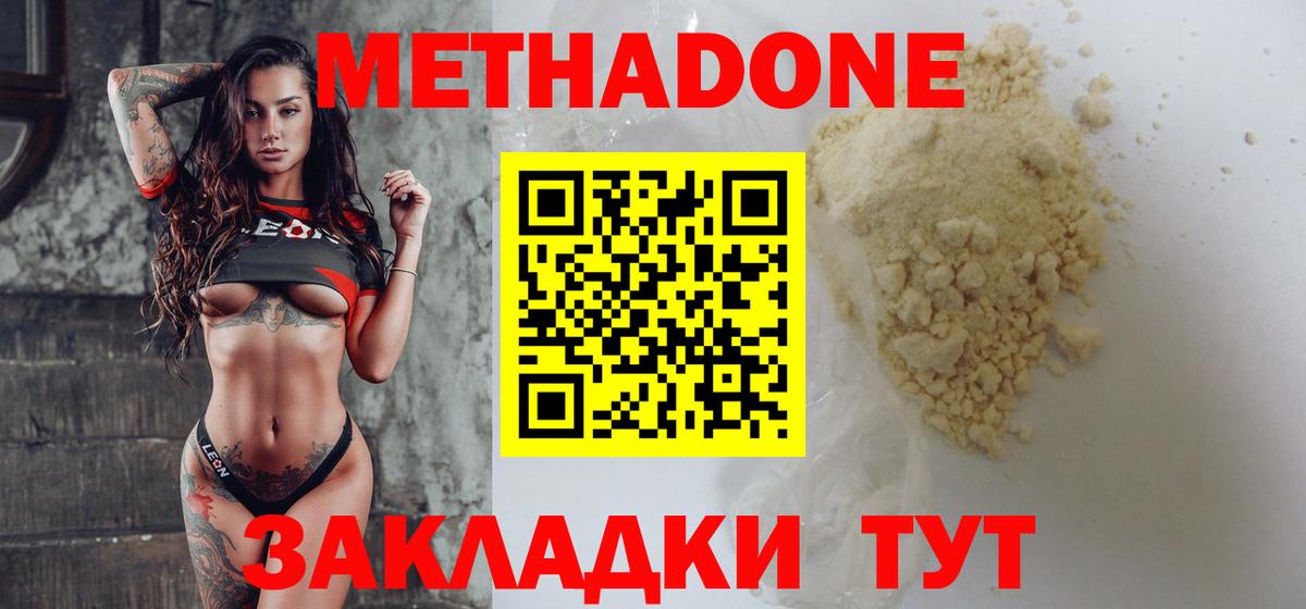 МЕТАДОН VHQ  мориарти какой сайт  Вход с VPN  Тула  МЕТАДОН мёд 
