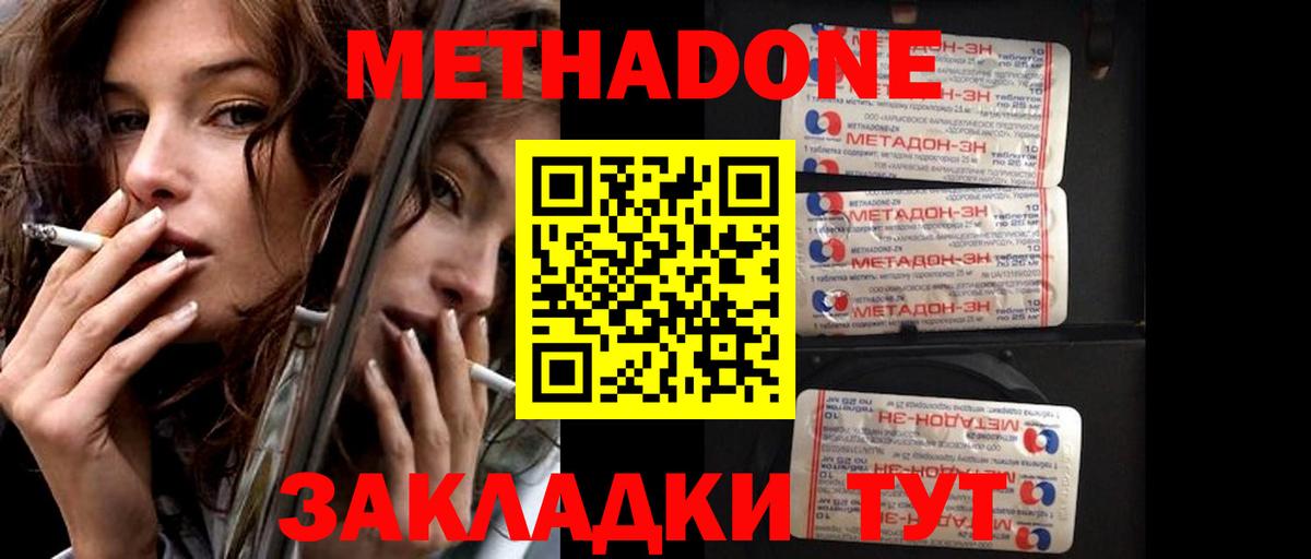 МЕТАДОН мёд Тула