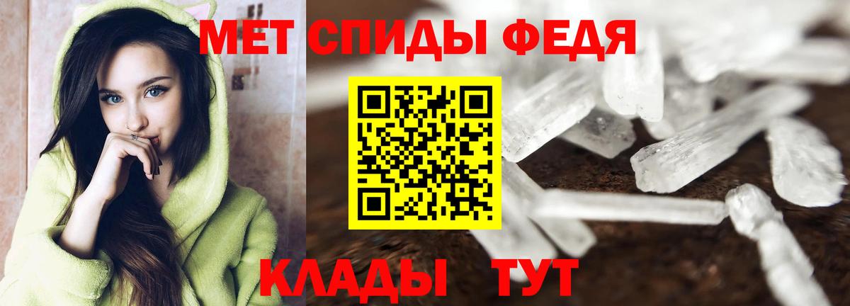 МЕТАМФЕТАМИН витя Тула