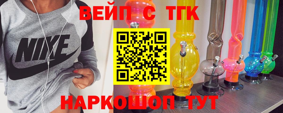ТГК гашишное масло Тула