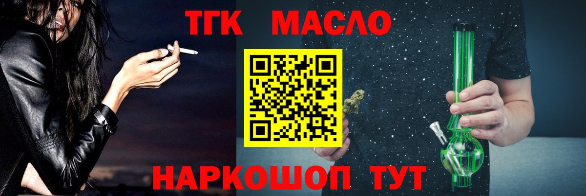Тула  Дистиллят ТГК Wax  Вход с VPN 